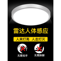 苏宁优购 感应吸顶灯led楼道家用声控过道楼梯灯智能雷达人体红外线感应灯