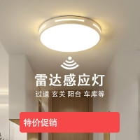 苏宁优购 人体感应灯家用过道灯楼梯灯智能声控雷达走廊楼道入户led吸顶灯