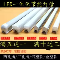 苏宁优购 t5/T8一体化LED支架全套日光灯带可拼接1.2米长条灯带开关灯管