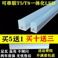 苏宁优购 T5/T8一体化方形LED灯管带支架全套长条灯节能超亮1.2米LEDt5灯带