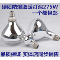 苏宁优购 浴霸灯泡红外线取暖275W取暖灯泡卫生间浴室40W中间照明灯泡