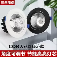 苏宁优购 cob射灯嵌入式led筒灯天花灯商用店铺家用客厅背景墙牛眼灯聚光灯