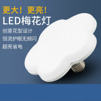 苏宁优购 LED灯泡 创意梅花飞碟灯E27螺口节能灯 家用卡口照明餐厅超亮光源