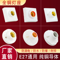 苏宁优购 家用全铜86型E27大小螺口明暗装全陶瓷灯座灯头LED光源灯泡底座