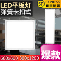 苏宁优购 石膏板30x120开孔灯300x1200卡扣嵌入式led平板灯600x600弹簧卡簧