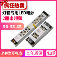 苏宁优购 LED超薄长条开关电源220V转12V灯带变压器24V灯条灯箱模组稳压器