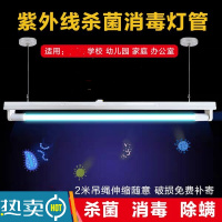 苏宁优购 吊挂式紫外线消毒灯 幼儿园车间消毒灯 工厂紫光灯消毒灯管