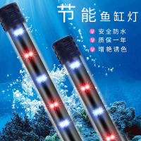 苏宁优购 LED鱼缸灯水族箱节能潜水灯照明灯水灯防水龙鱼灯管三基色小型