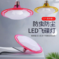 苏宁优购 飞碟灯220v50w40w节能灯超亮家用E27螺口led灯泡