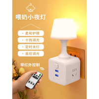 苏宁优购  遥控小夜灯床头卧室睡眠插电台灯喂奶节能夜光插座小夜灯