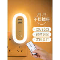 苏宁优购  遥控小夜灯卧室床头婴儿宝宝哺乳喂奶台灯夜光节能可插电睡眠小夜灯