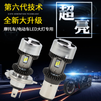 苏宁优购  V2摩托车LED灯泡12V电动车灯改装超亮H4三爪S2双爪