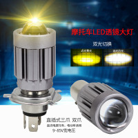苏宁优购  LED带透镜灯泡12V前大灯电动车摩托车灯内置H4三爪双爪远近光