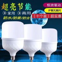 苏宁优购 节能灯泡e27螺口家用球泡灯20W40W150Wled精品超亮商用