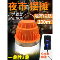 苏宁优购 露营灯led充电户外照明灯超亮野营地帐篷灯超长续航家用应急挂灯