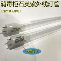苏宁优购 家用消毒柜灯管高臭氧紫外线消毒灯管43.5cm38cm
