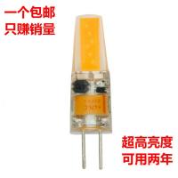 苏宁优购 G4 led灯珠12V小插脚灯泡3W低压水晶灯泡两脚插针220V插泡led光源