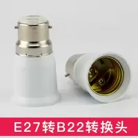 苏宁优购 国标灯泡转换头E27转B22 B22转E27 E27转E40