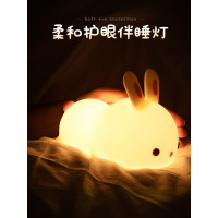 苏宁优购  兔子硅胶小夜灯可充电卧室床头婴儿喂奶儿童睡眠拍拍伴睡灯