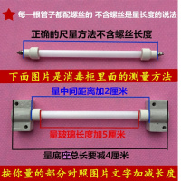 苏宁优购  消毒柜臭氧灯管加热管紫外线灯通用400w300w室内uv灯