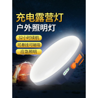 苏宁优购 露营灯帐篷灯充电野营超亮太阳能营地挂灯超长续航户外照明应急灯