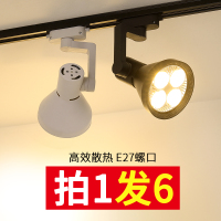 苏宁优购 led轨道射灯店铺超亮服装店商用par30轨道灯天花灯导轨式led单灯