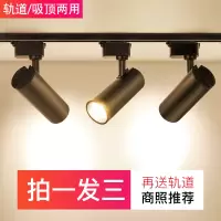 苏宁优购 轨道式射灯led女服装店铺商用40w家用天花灯超亮cob明装导轨式条射灯
