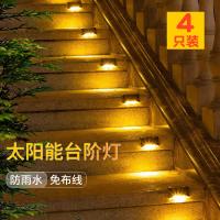 苏宁优购  太阳能台阶灯户外庭院灯楼梯花园别墅LED栏杆踏步灯免布线