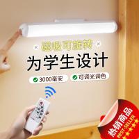 苏宁优购  LED台灯磁吸附大学生学习专用宿舍灯寝室书桌神器充电酷毙灯