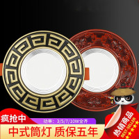 苏宁优购 新中式筒灯射灯led灯天花灯嵌入式7.5牛眼灯过道桶灯吊顶中式筒灯