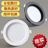苏宁优购 led筒灯嵌入式天花灯客厅吊顶筒灯7.5开孔牛眼灯4/6寸20W筒灯射灯