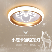 苏宁优购 儿童房吸顶灯小鹿卡通灯具男孩女孩房间灯现代简约创意公主卧室灯