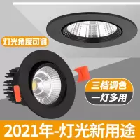 苏宁优购 黑色射灯led天花灯嵌入式5W7W12瓦6公分7.5牛眼灯cob家用三色筒灯