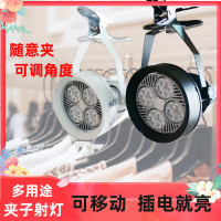 苏宁优购 led夹子射灯超亮可移动免接线饰品摆摊展会服装店店铺照明商用灯