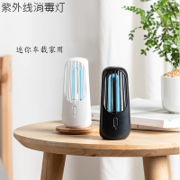 苏宁优购 紫外线消毒灯充电灯UV臭氧器家用便携小型车载紫光灯
