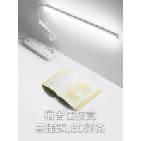 苏宁优购 直插式led灯条插座灯日光灯管插头带开关超亮照明宿舍桌灯有线台灯插线酷毙灯护眼家用220v挂墙壁挂吸顶寝室
