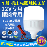苏宁优购 12V36V48V电瓶灯船用节能摆地摊夜市灯电动车专用低压直流led灯泡