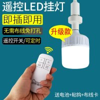 苏宁优购 无线遥控超亮LED插电灯泡带线插头开关悬挂家用卧室直插式插座灯