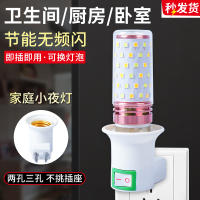 苏宁优购 LED灯泡灯座带开关底座卧室床头带插座小夜灯直插式节能超亮螺口