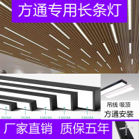 苏宁优购 方通灯5/7/10公分方通专用灯超市商场健身房吊灯办公灯led长条灯