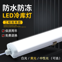 苏宁优购 唐晶 新款led灯管家用节能省电冷库防水灯 一体化t8工程支架长条灯