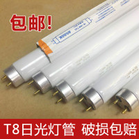 苏宁优购 唐晶 T8荧光灯管家用长条老式普通日光灯管1.2米30w36w18W15W10