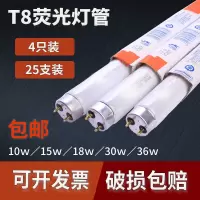 苏宁优购 唐晶 T8荧光灯管家用长条老式电杠普通日光灯管1.2米30w36w18W15W