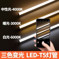 苏宁优购 唐晶 三色变光LED灯管T5/T8一体化0.9米 日光灯管支架 全套超亮 1.2米
