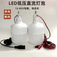 苏宁优购 唐晶 12v伏直流led灯泡 24v48v60V电动三轮电瓶车夜市摆地摊专用灯超亮