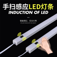 苏宁优购 唐晶 led感应手扫灯酒柜灯条 橱柜开关感应长条灯衣柜感应暗装超薄灯带