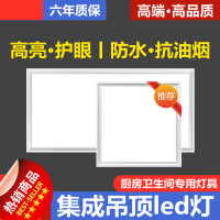 苏宁优购 唐晶 集成吊顶led平板灯厨房卫生间铝扣板嵌入式走廊300x300x600吸顶灯