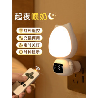 苏宁优购 唐晶 新款遥控插座式婴儿喂奶小夜灯睡眠柔光母婴卧室床头台灯
