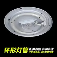 苏宁优购 唐晶 环形灯管家用t5t6圆形吸顶灯管四针三基色白光22W32W40W55W节能灯