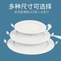 苏宁优购 唐晶 led筒灯3w超薄桶灯客厅吊顶天花灯过道嵌入式洞5w孔灯射灯